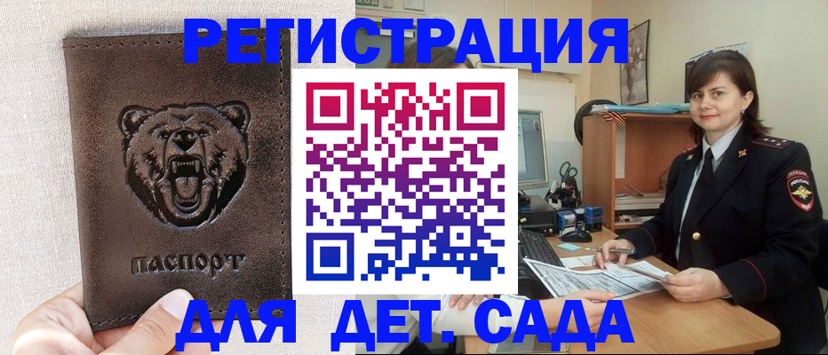 временная регистрация законно в Петров Вале