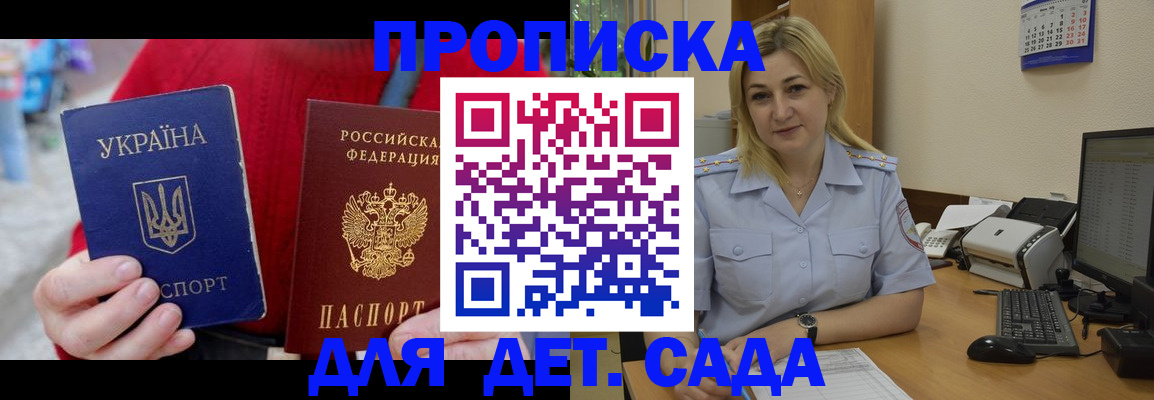 временная регистрация 2025 в Петров Вале