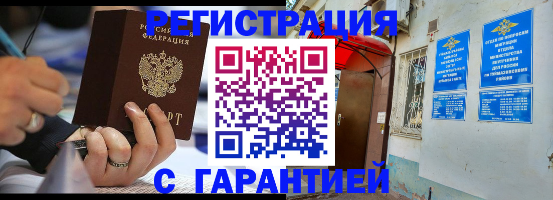 где прописаться в Петров Вале