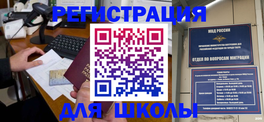 временная регистрация недорого в Петров Вале