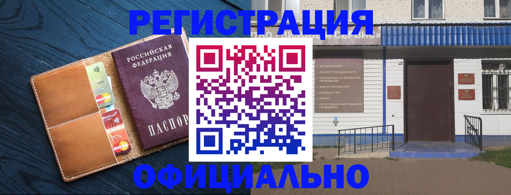 прописка поиск в Петров Вале