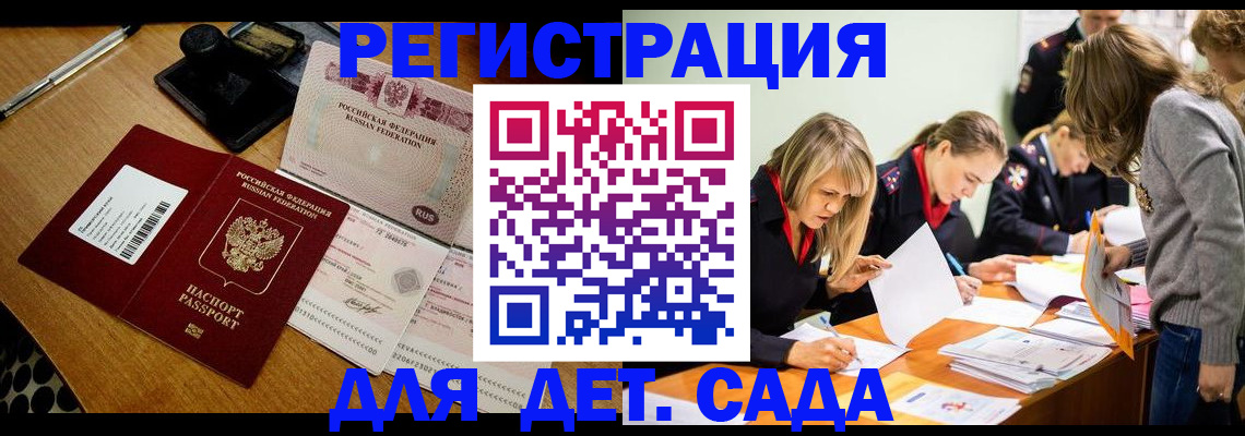 миграционный учет в Петров Вале